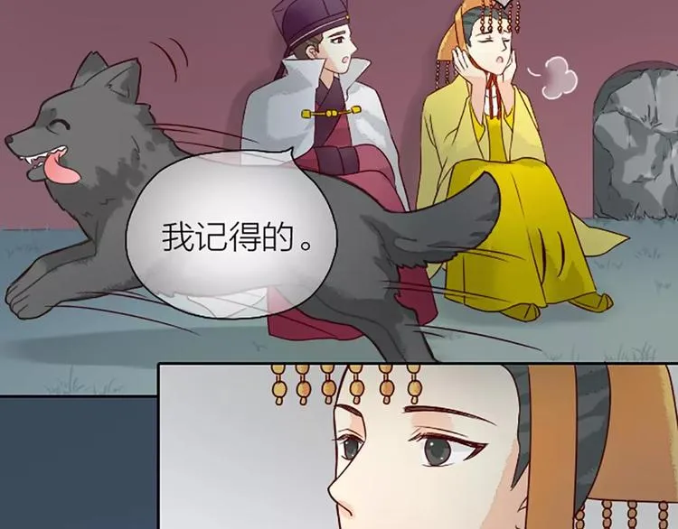 第8话 你还想不想在宫里混了？！ 第70页