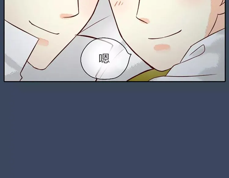 第8话 你还想不想在宫里混了？！ 第76页