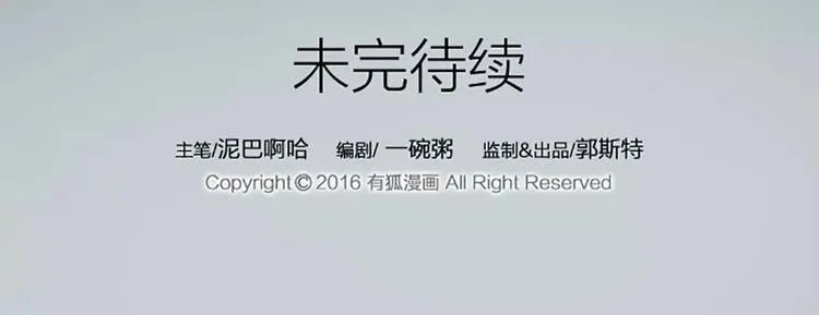 第8话 你还想不想在宫里混了？！ 第80页