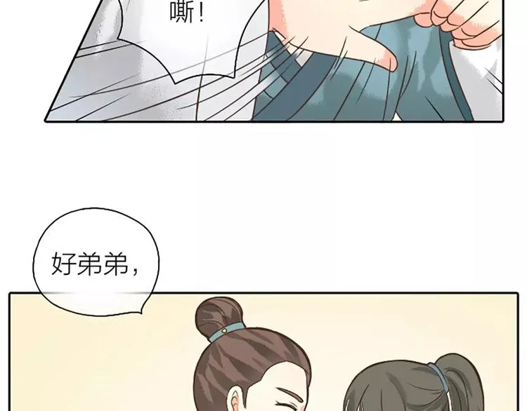 第9话 吉祥的真实身份竟然是…… 第6页