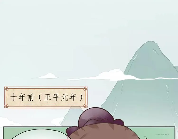 第9话 吉祥的真实身份竟然是…… 第9页