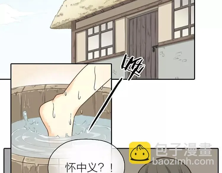 第9话 吉祥的真实身份竟然是…… 第18页
