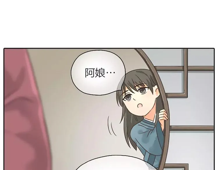 第9话 吉祥的真实身份竟然是…… 第20页