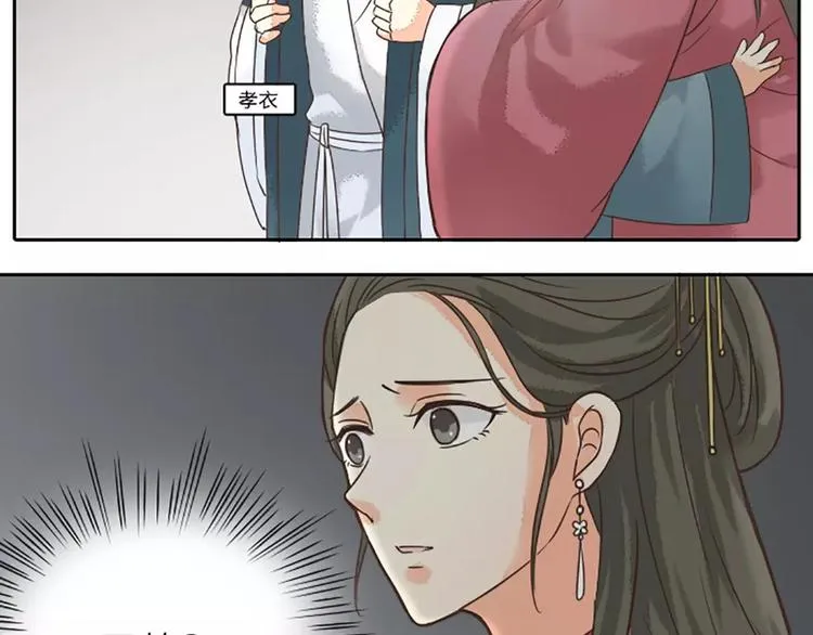 第9话 吉祥的真实身份竟然是…… 第26页