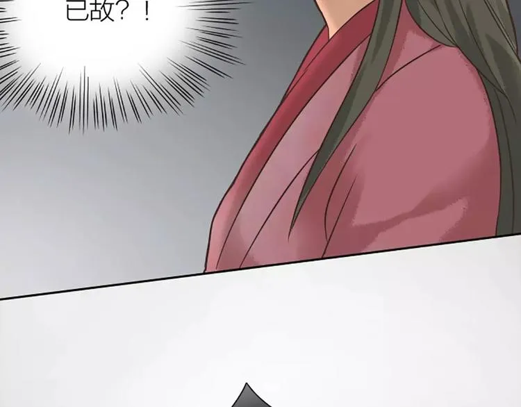 第9话 吉祥的真实身份竟然是…… 第27页