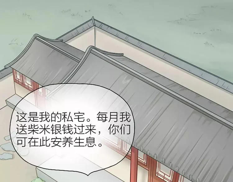 第9话 吉祥的真实身份竟然是…… 第35页