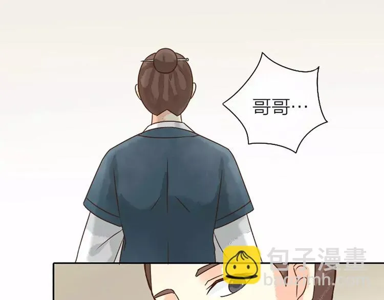 第9话 吉祥的真实身份竟然是…… 第44页