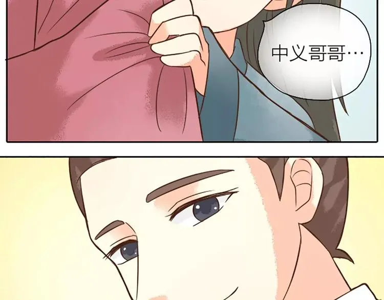 第9话 吉祥的真实身份竟然是…… 第46页