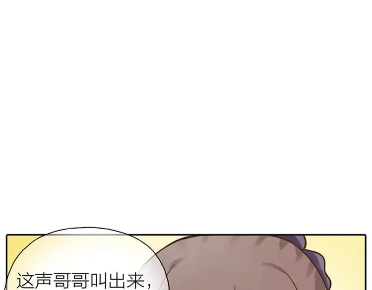 第9话 吉祥的真实身份竟然是…… 第48页
