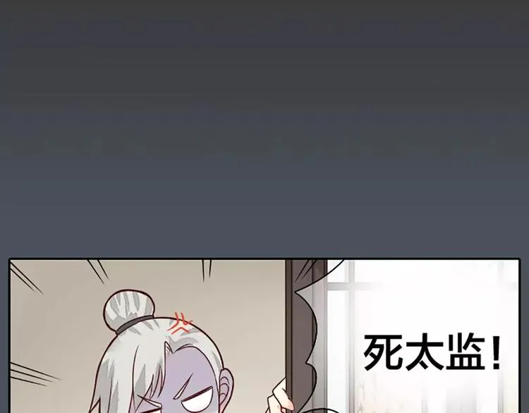 第10话 吉祥到底有没有“那个”？ 第2页