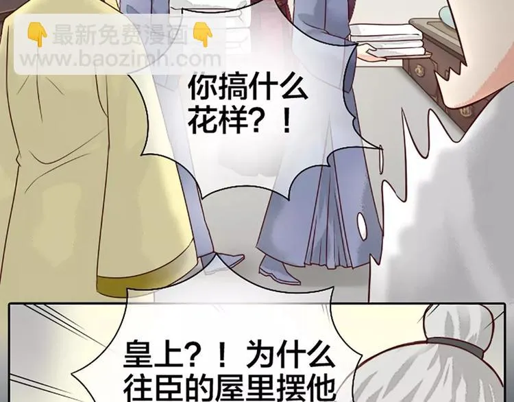 第10话 吉祥到底有没有“那个”？ 第4页