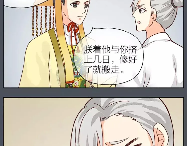第10话 吉祥到底有没有“那个”？ 第6页