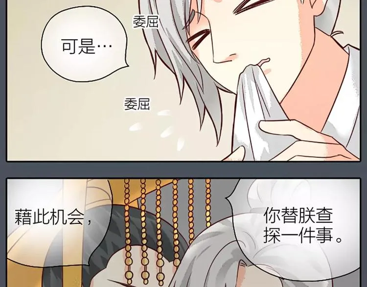 第10话 吉祥到底有没有“那个”？ 第7页