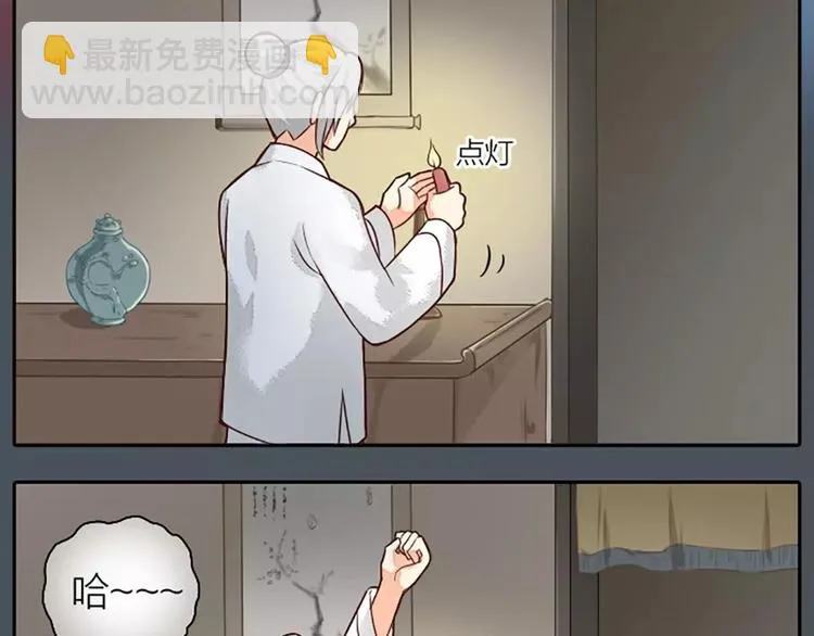 第10话 吉祥到底有没有“那个”？ 第10页