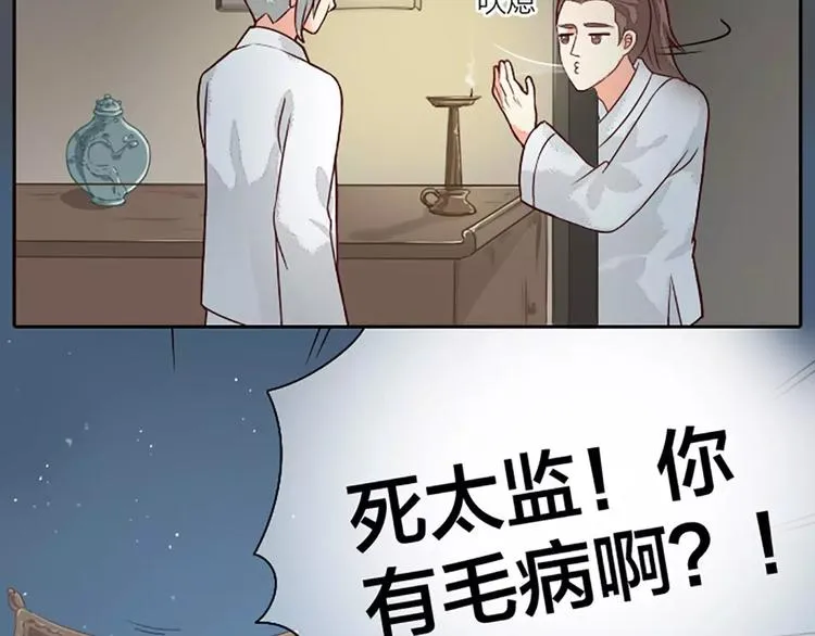 第10话 吉祥到底有没有“那个”？ 第14页