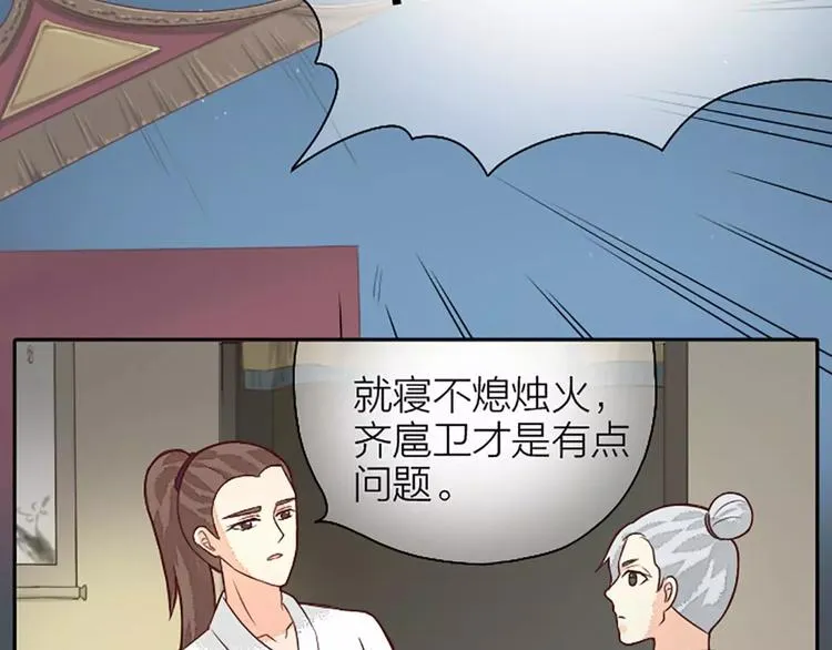 第10话 吉祥到底有没有“那个”？ 第15页