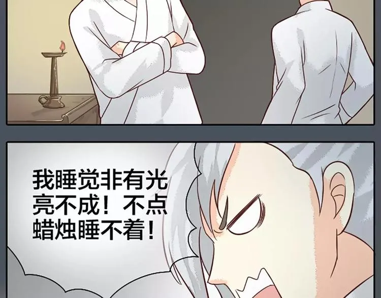 第10话 吉祥到底有没有“那个”？ 第16页