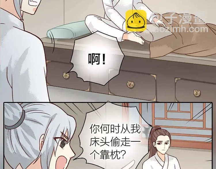第10话 吉祥到底有没有“那个”？ 第18页