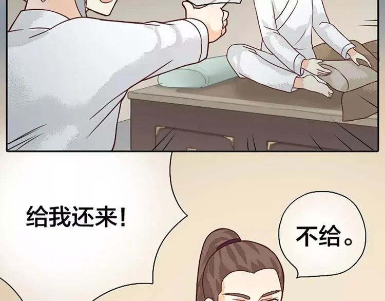 第10话 吉祥到底有没有“那个”？ 第19页