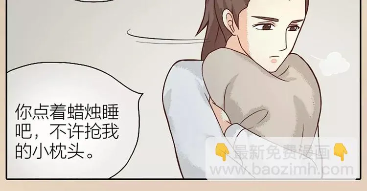 第10话 吉祥到底有没有“那个”？ 第21页