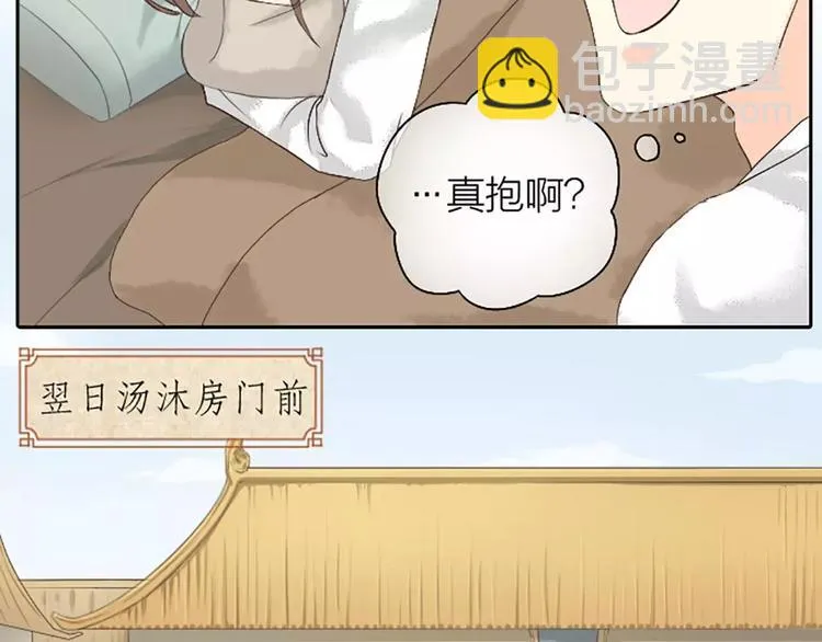 第10话 吉祥到底有没有“那个”？ 第24页