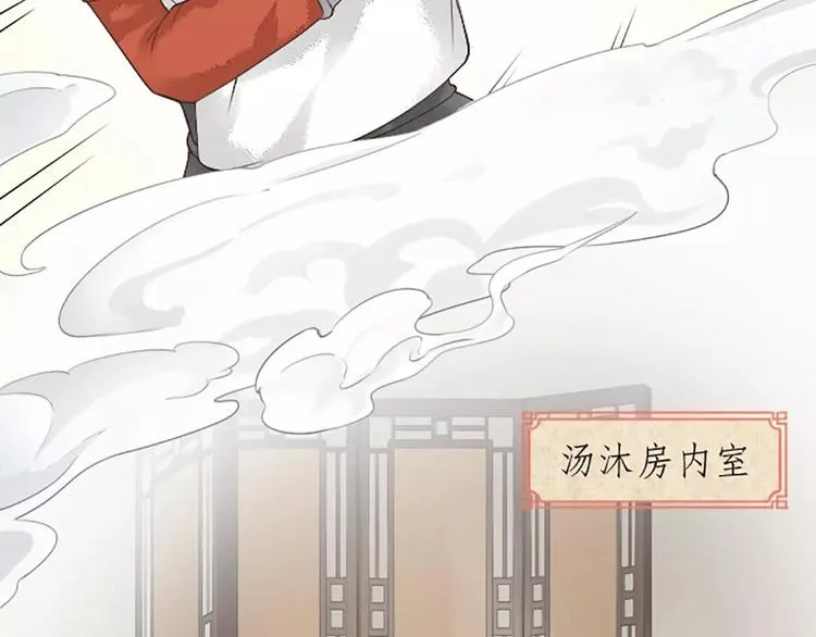 第10话 吉祥到底有没有“那个”？ 第30页
