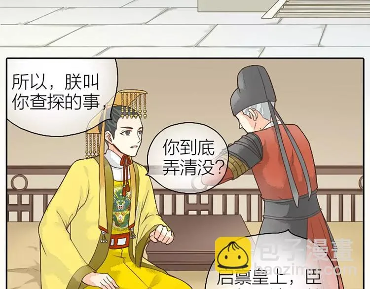 第10话 吉祥到底有没有“那个”？ 第39页