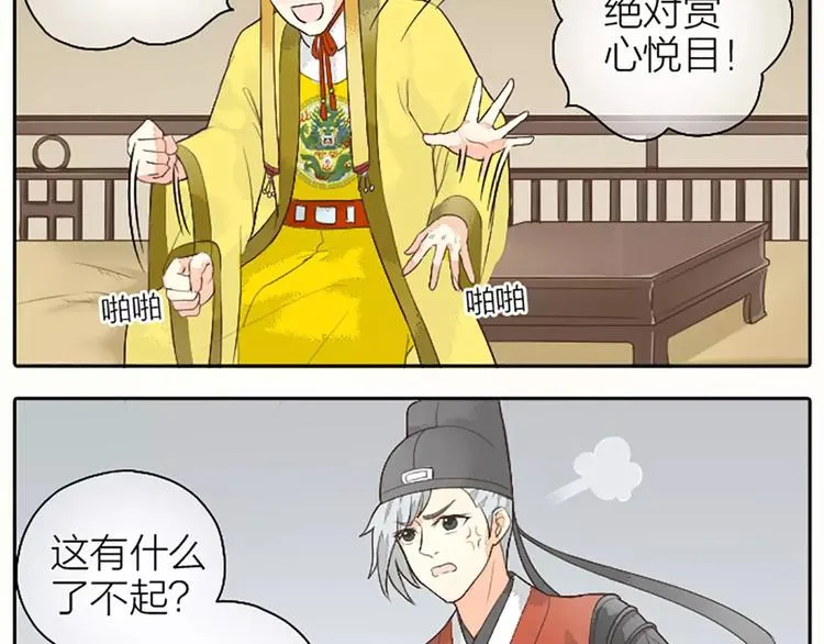 第10话 吉祥到底有没有“那个”？ 第44页