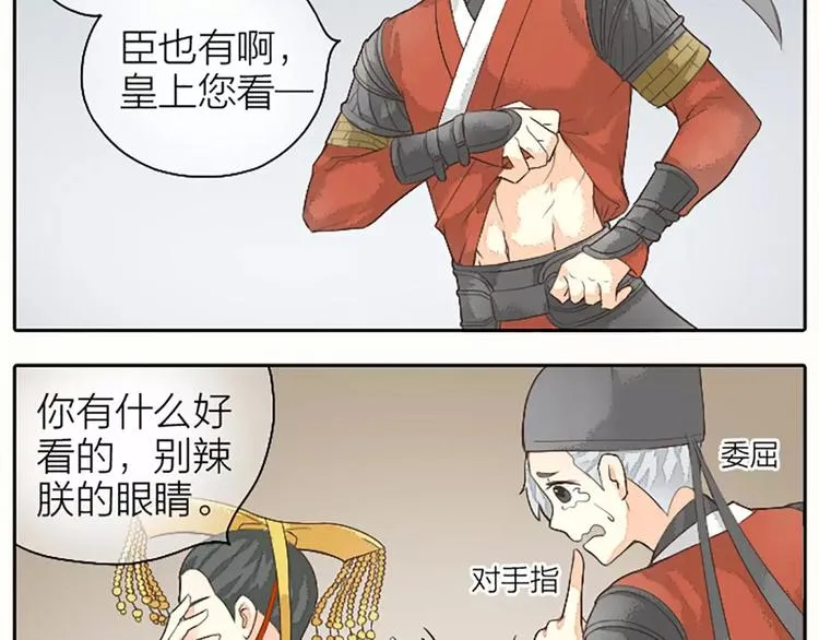 第10话 吉祥到底有没有“那个”？ 第45页