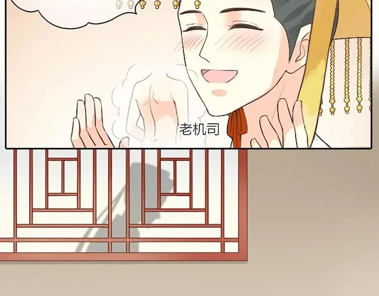 第10话 吉祥到底有没有“那个”？ 第48页