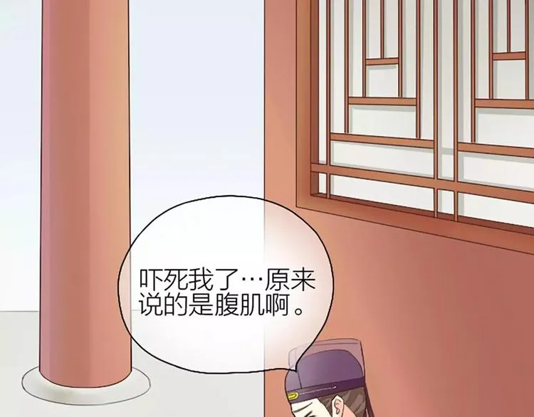 第10话 吉祥到底有没有“那个”？ 第51页