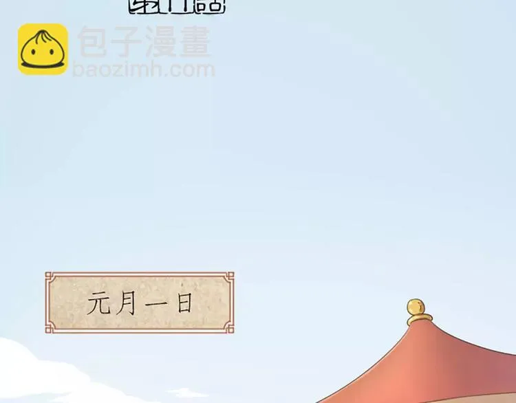 第11话 借您吉言！ 第2页
