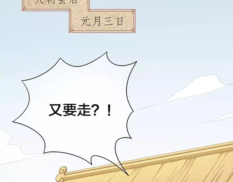 第11话 借您吉言！ 第6页