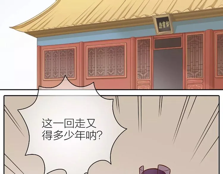 第11话 借您吉言！ 第7页