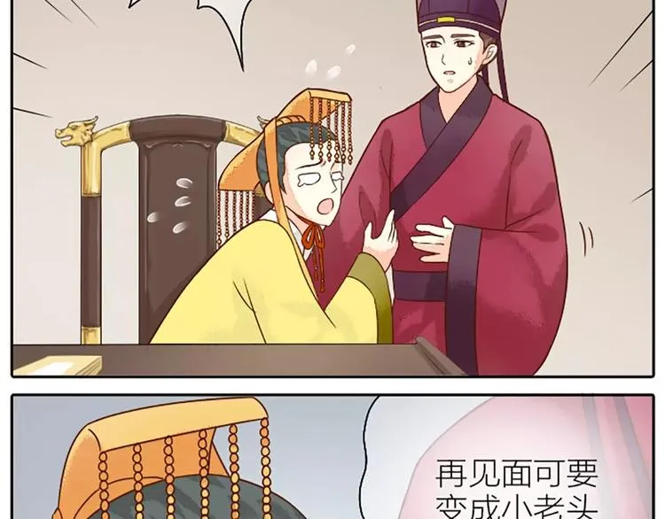 第11话 借您吉言！ 第8页