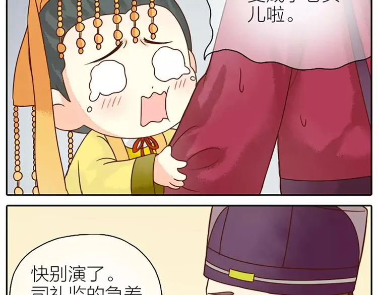 第11话 借您吉言！ 第9页