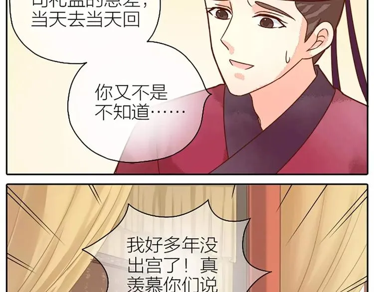 第11话 借您吉言！ 第10页