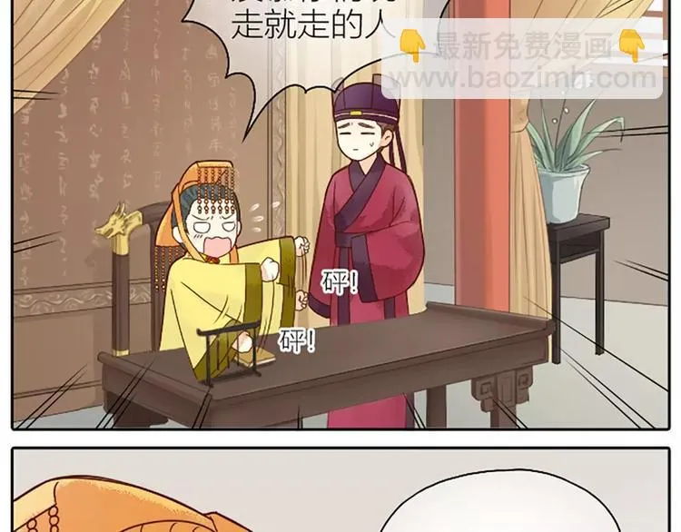 第11话 借您吉言！ 第11页