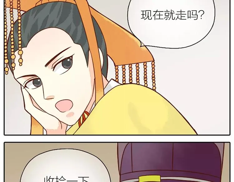 第11话 借您吉言！ 第12页