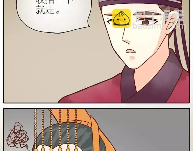 第11话 借您吉言！ 第13页