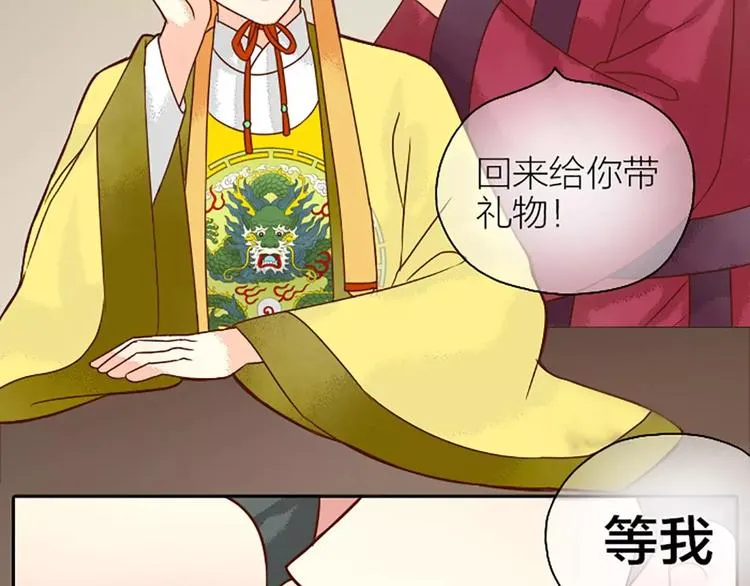 第11话 借您吉言！ 第16页