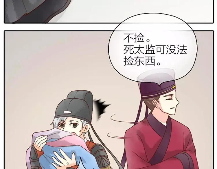 第11话 借您吉言！ 第23页