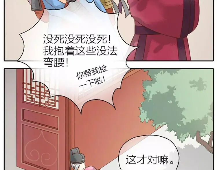 第11话 借您吉言！ 第24页