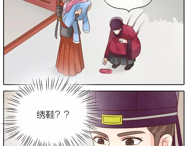 第11话 借您吉言！ 第25页