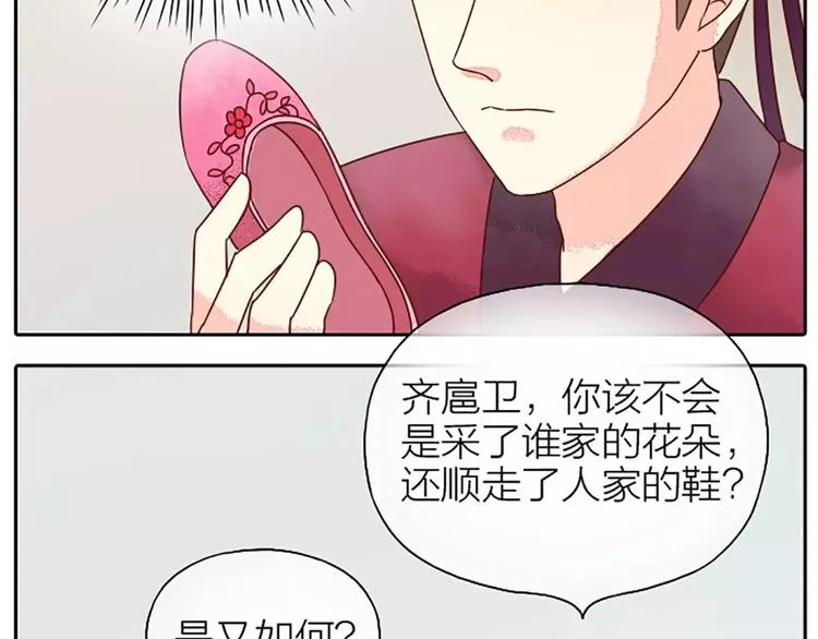 第11话 借您吉言！ 第26页