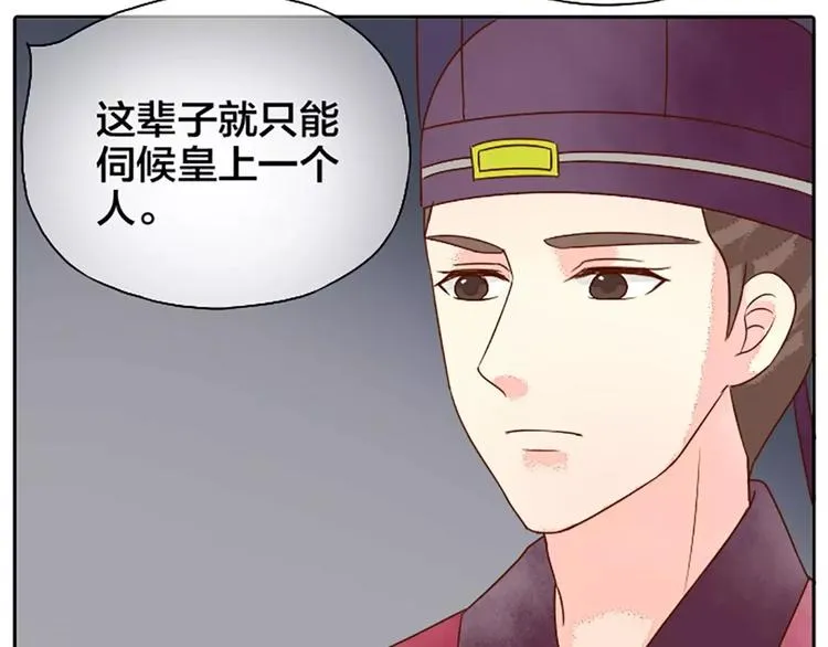 第11话 借您吉言！ 第29页