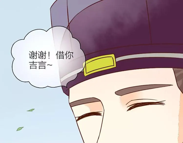 第11话 借您吉言！ 第31页