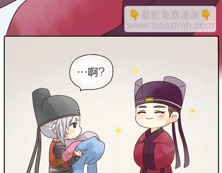 第11话 借您吉言！ 第33页