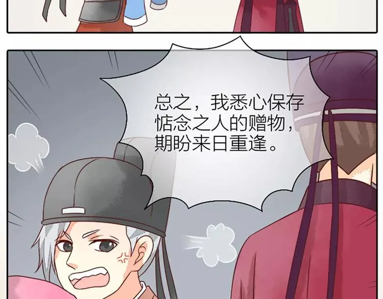 第11话 借您吉言！ 第34页