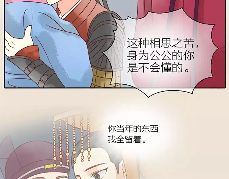 第11话 借您吉言！ 第35页